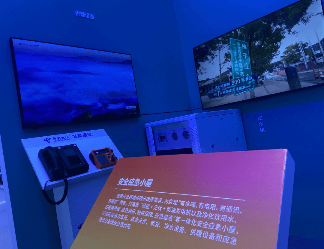 论坛展会|Aika爱尚家科技携AIHF®艾弗亮相2024中关村论坛年会