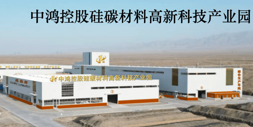 山东临沂市委书记任刚调研中鸿控股石墨烯产业园项目建设工作