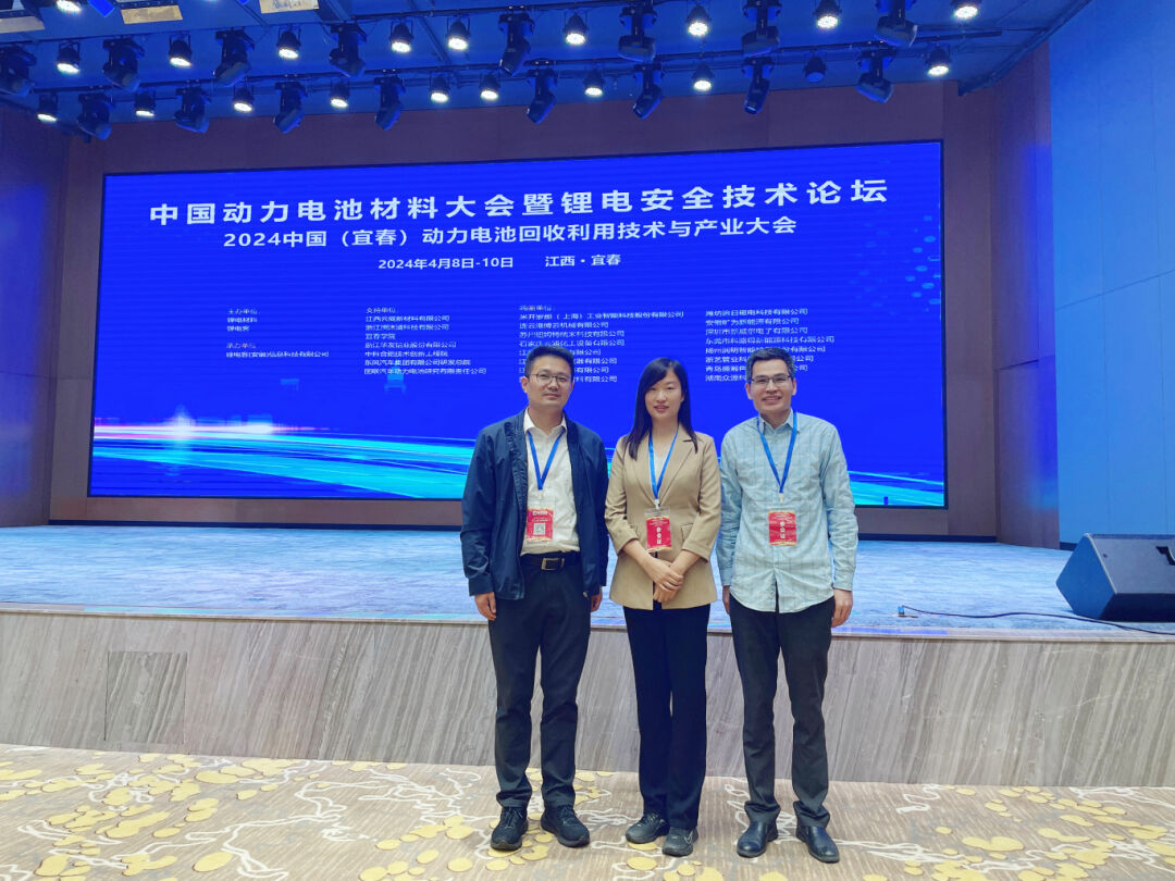 澜沐浦应邀参加2024中国（宜春）动力电池材料大会