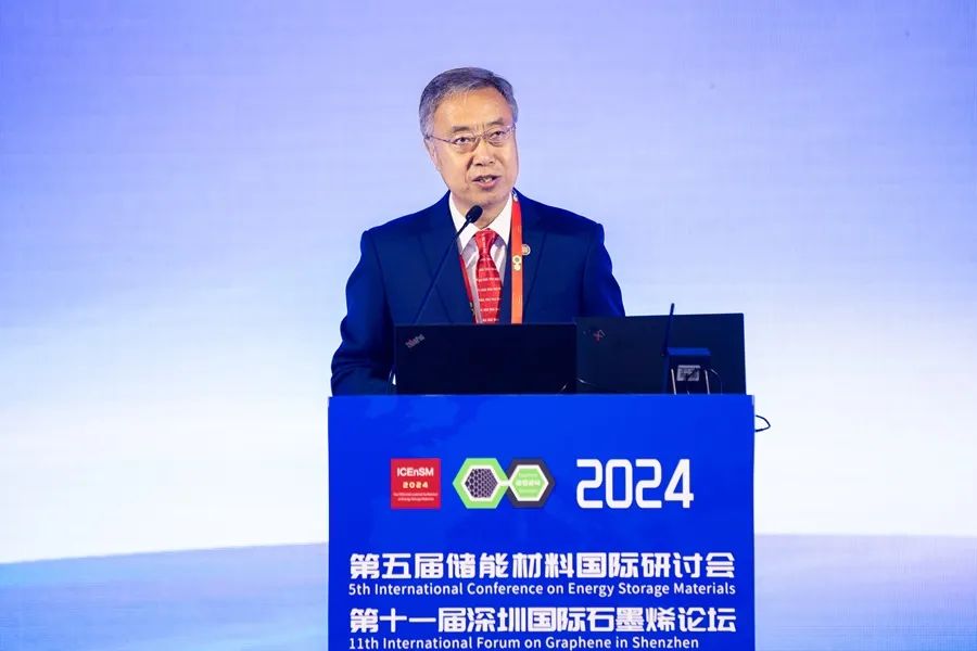 2024储能材料国际研讨会暨深圳国际石墨烯论坛顺利开幕