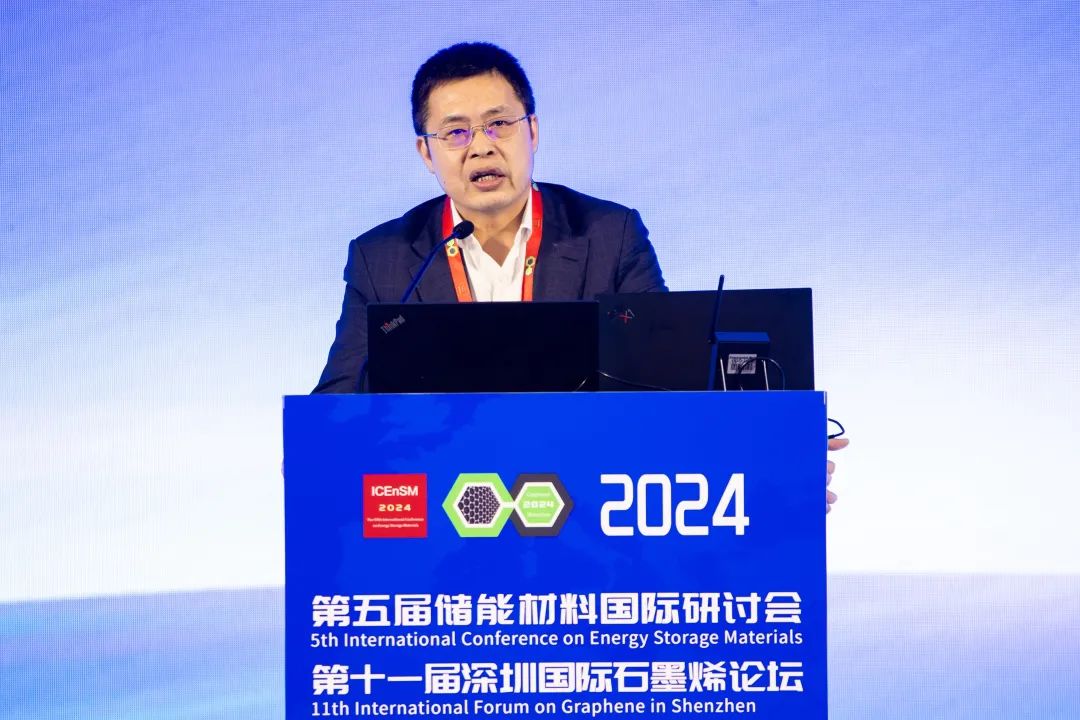 2024储能材料国际研讨会暨深圳国际石墨烯论坛顺利开幕