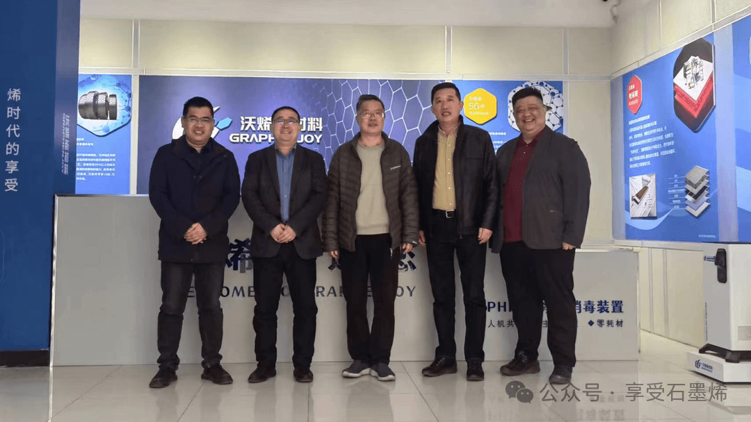 欢迎山东省住建厅建设科技与产业化中心各位领导来到沃烯公司进行交流指导