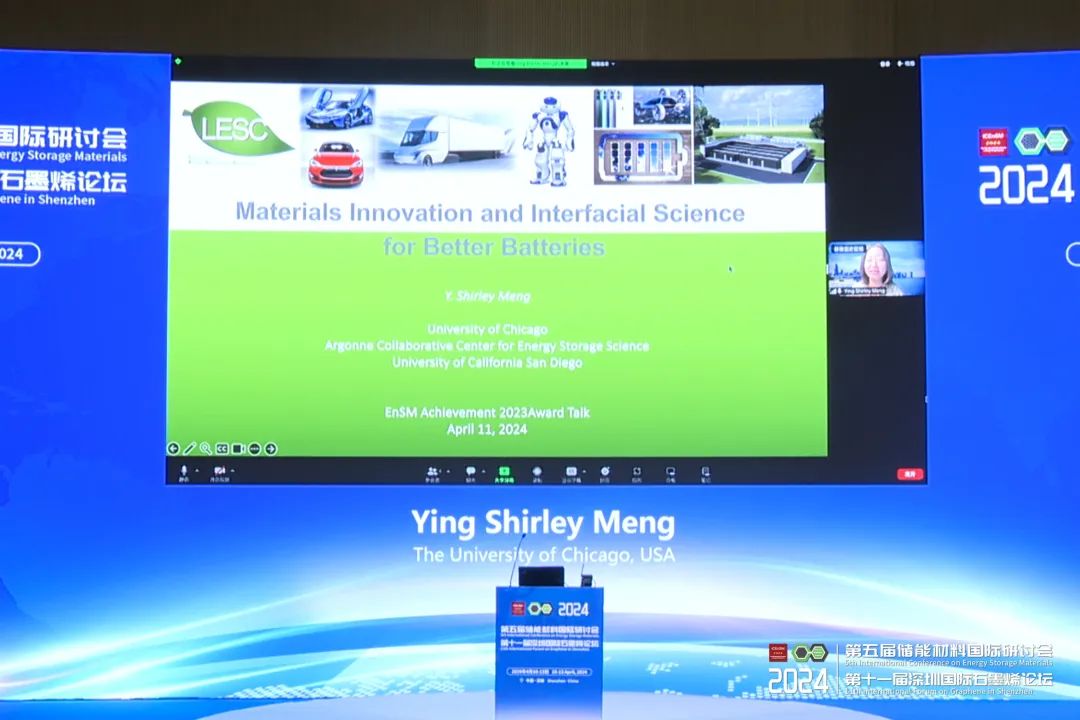 2024储能材料国际研讨会暨深圳国际石墨烯论坛顺利开幕