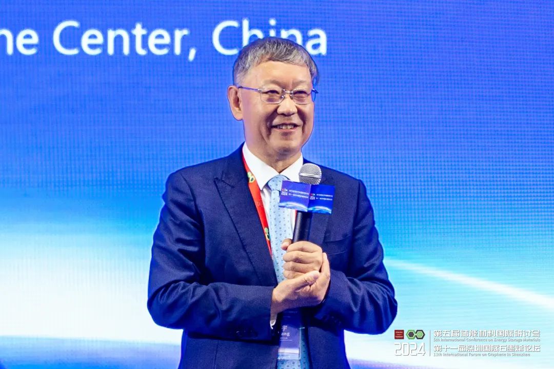 2024储能材料国际研讨会暨深圳国际石墨烯论坛顺利开幕