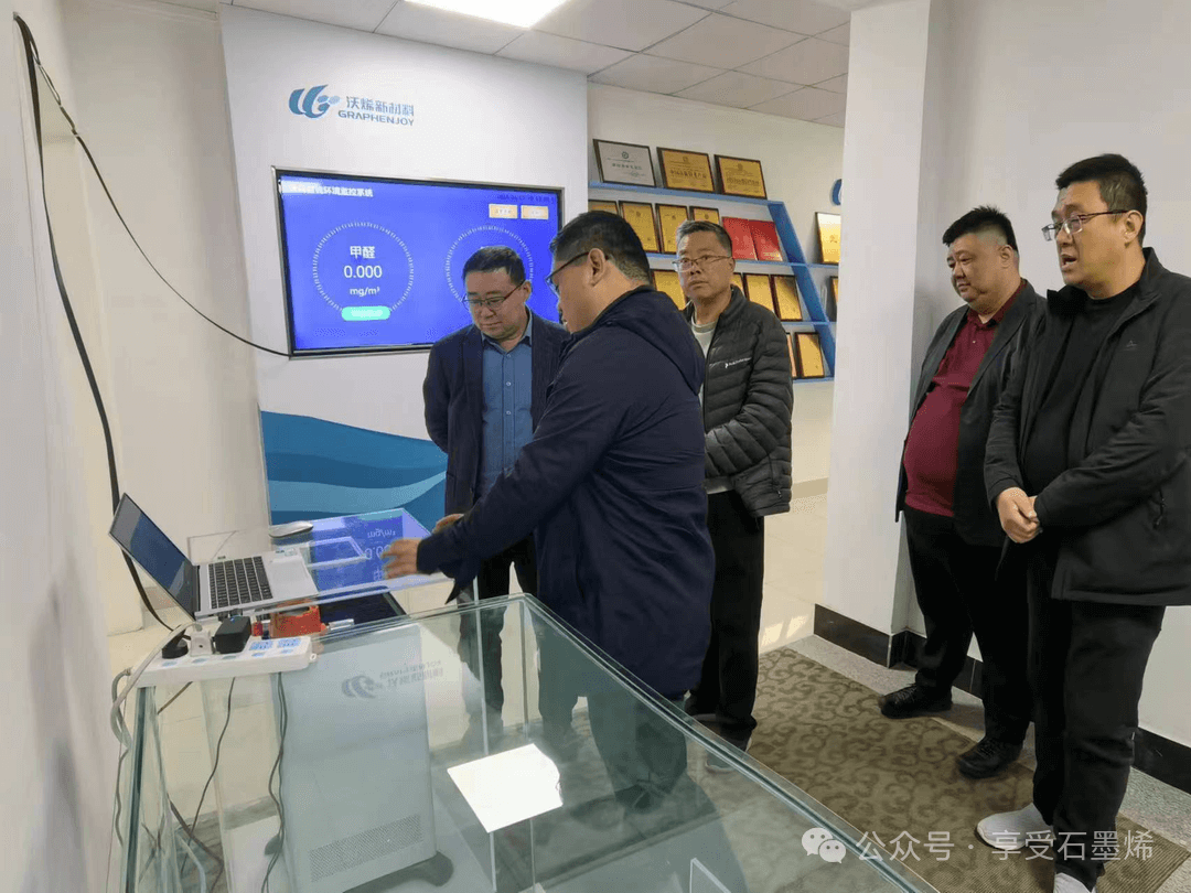 欢迎山东省住建厅建设科技与产业化中心各位领导来到沃烯公司进行交流指导