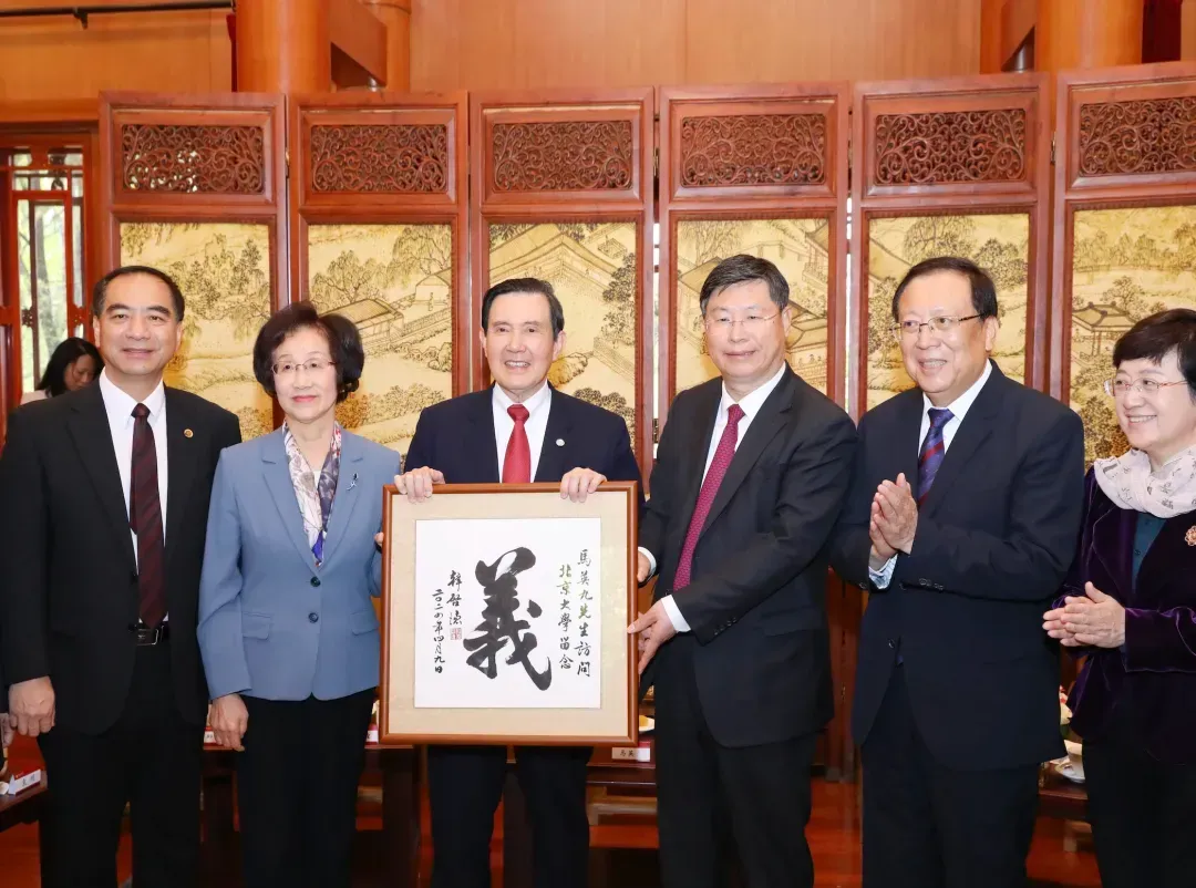 马英九首访北大，刘忠范院士送其韩启德书法作品