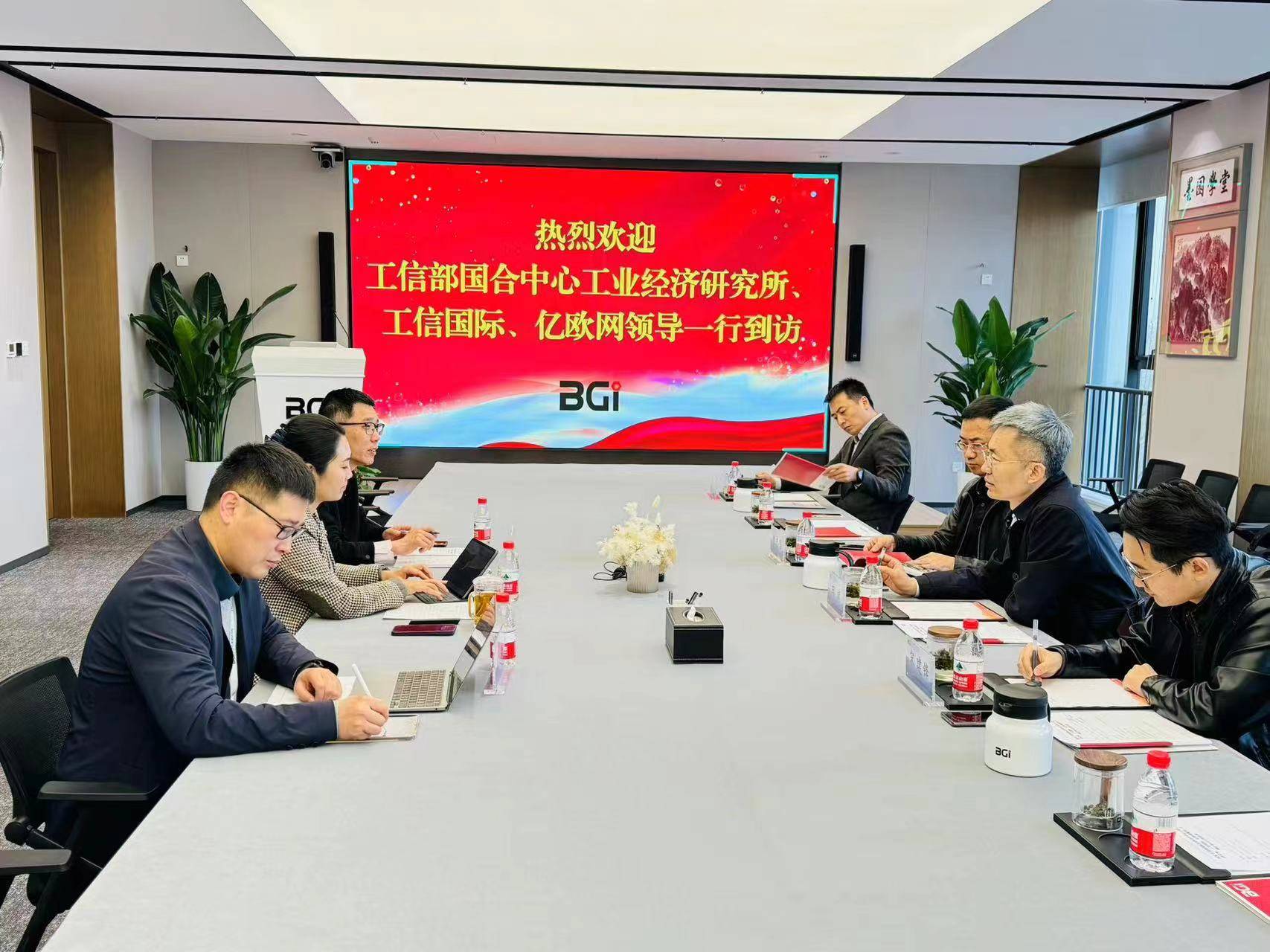 工信部国合中心、工信国际专家组赴北京石墨烯研究院参访