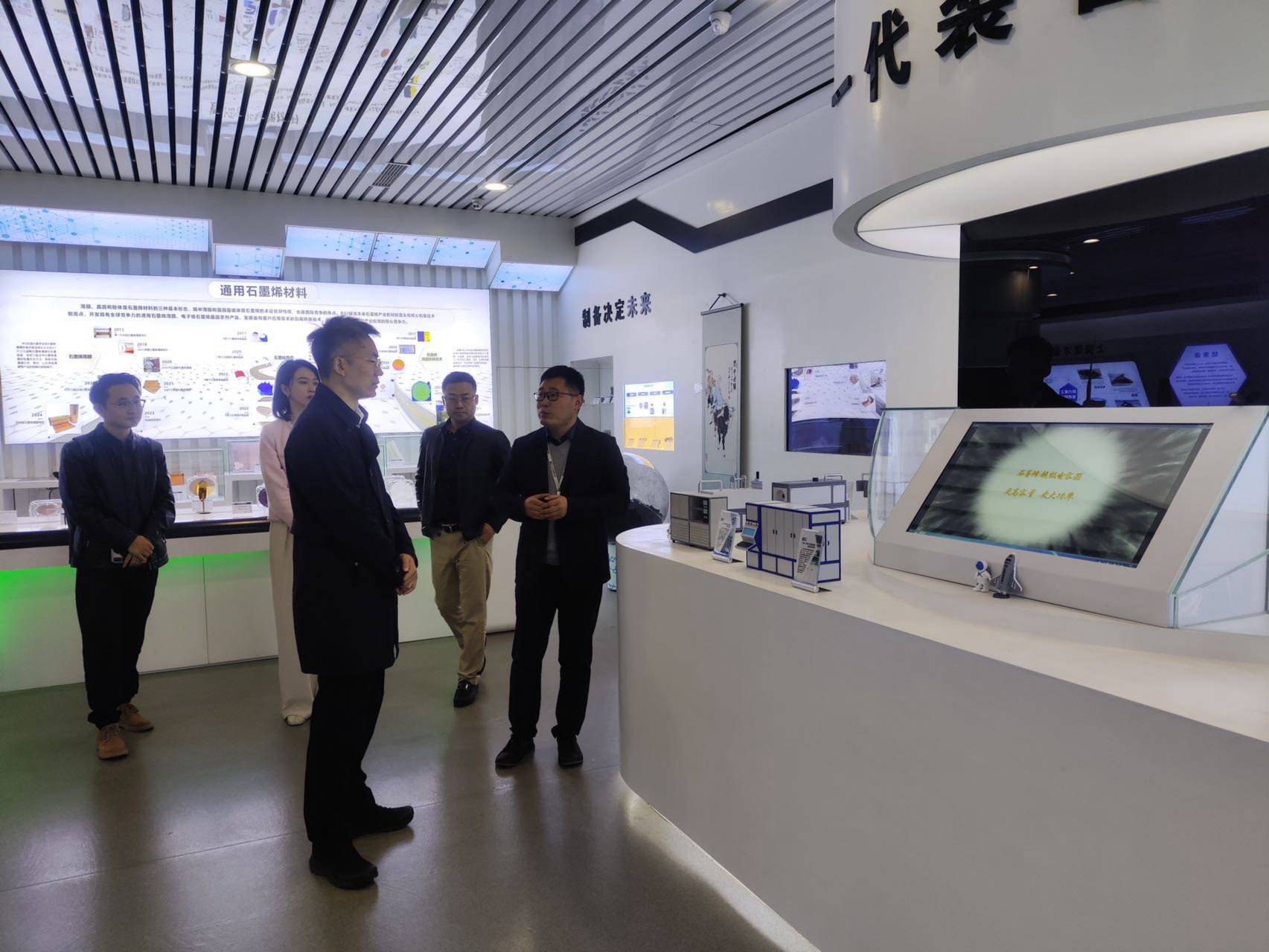 工信部国合中心、工信国际专家组赴北京石墨烯研究院参访