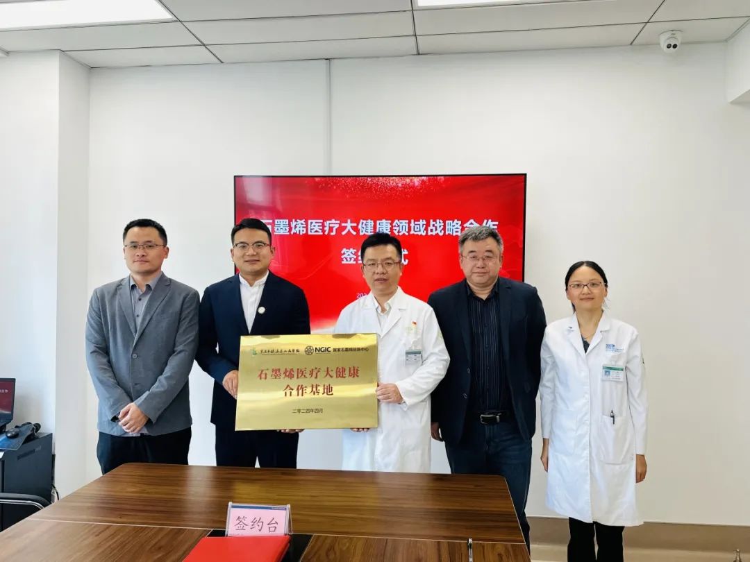 图文速览｜国家石墨烯创新中心工作回顾（4月15日-5月11日）