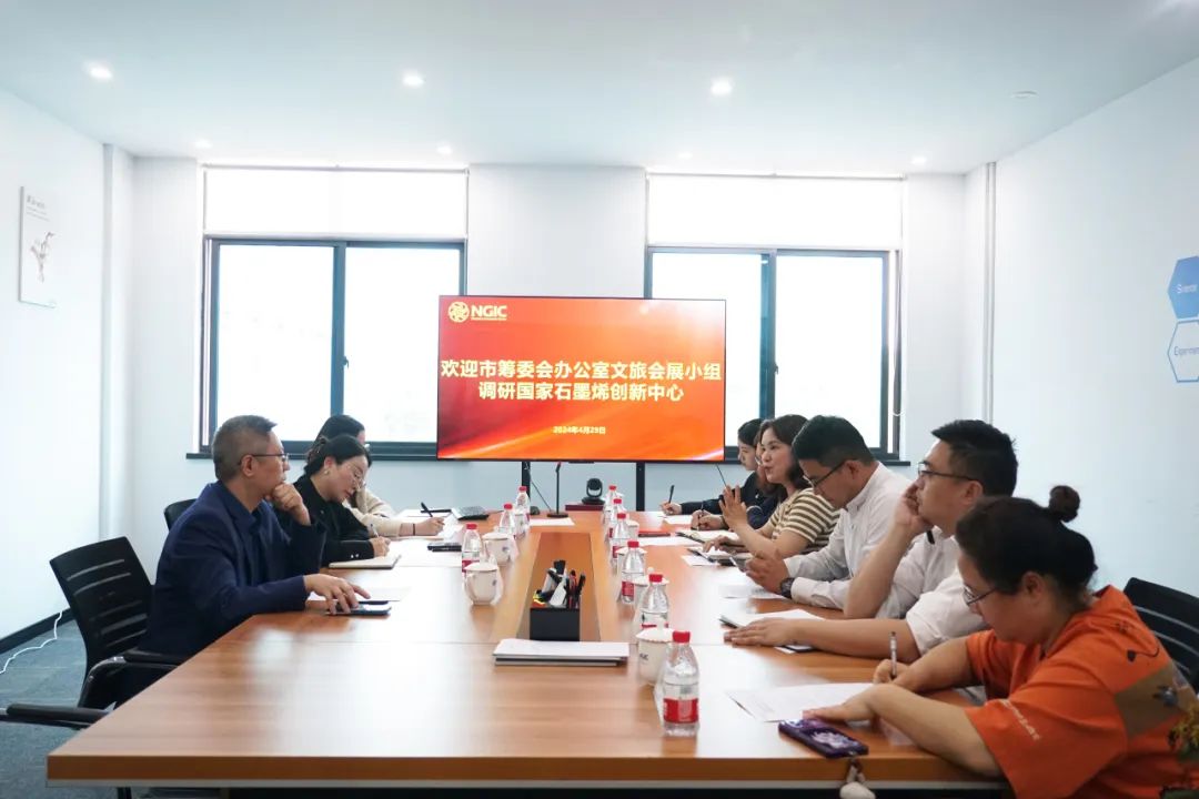 图文速览｜国家石墨烯创新中心工作回顾（4月15日-5月11日）