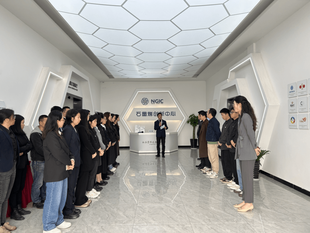 图文速览｜国家石墨烯创新中心工作回顾（4月15日-5月11日）