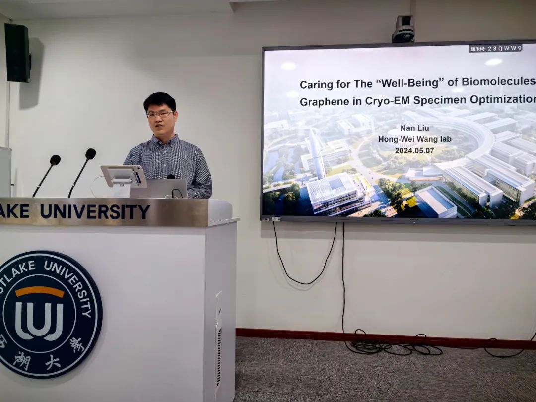 BGI石墨烯电镜载网团队赴西湖大学与施一公院士交流