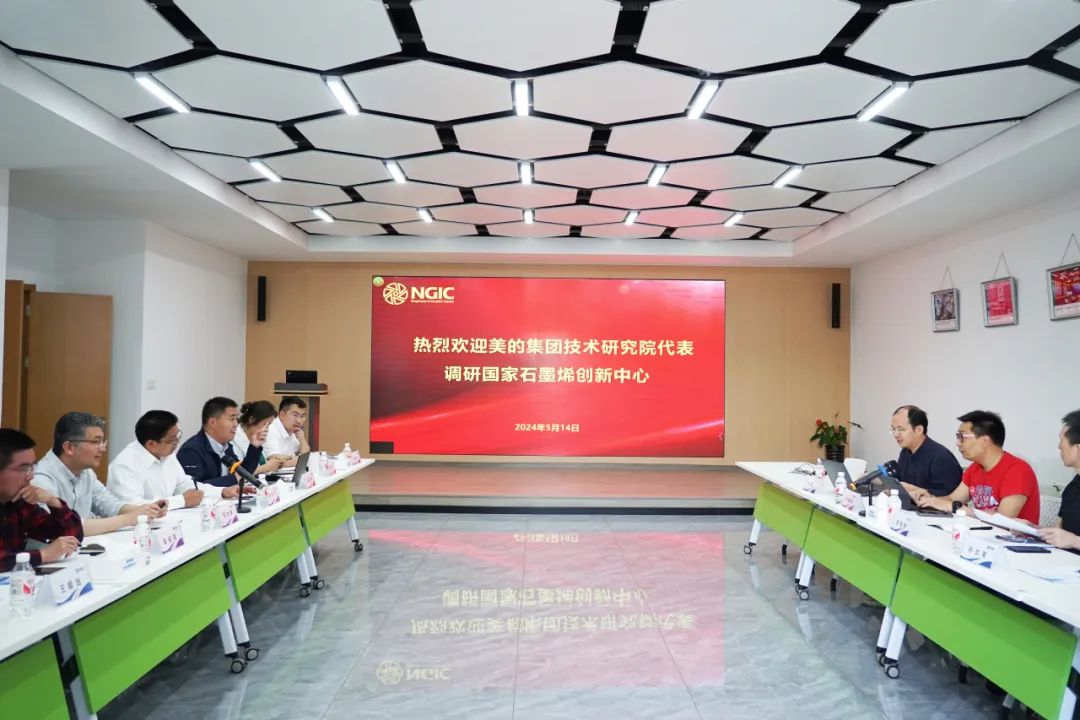 美的集团技术研究院代表一行调研国家石墨烯创新中心