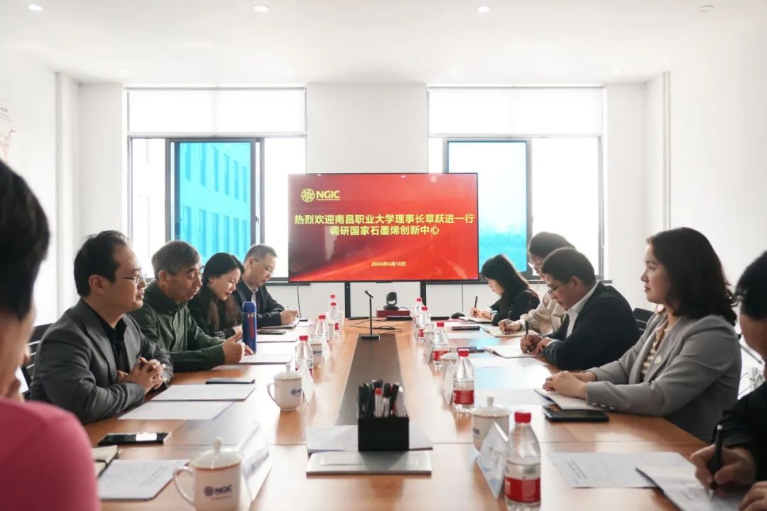 图文速览｜国家石墨烯创新中心工作回顾（4月15日-5月11日）