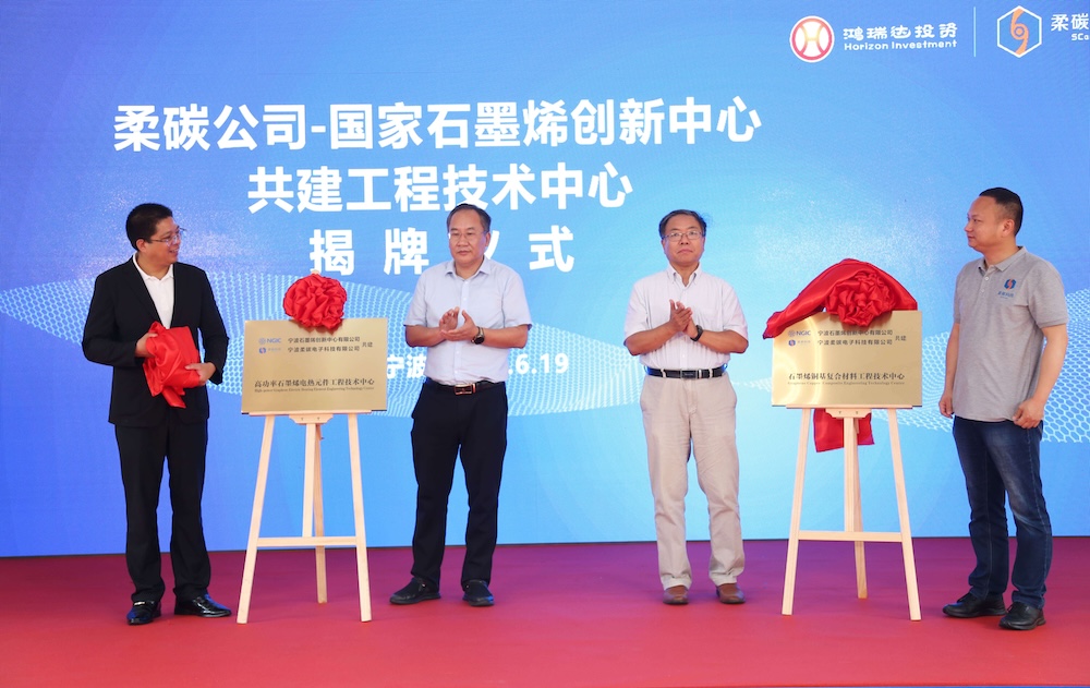 合作签约、揭牌！柔碳科技喜获投资2000万元