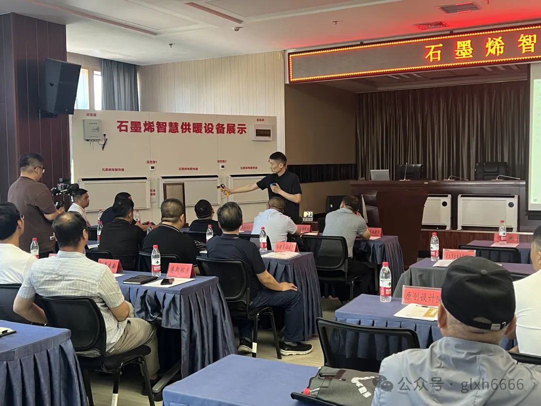 龙烯公司石墨烯智慧供暖技术推广及应用会议在昌吉市成功召开