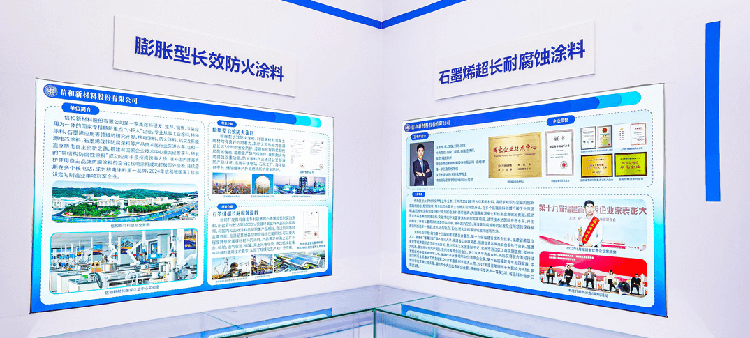 信和携两项创新成果亮相海峡创新项目成果交易会