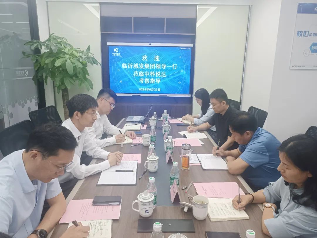 临沂城发集团董事长李炜一行到我司考察交流