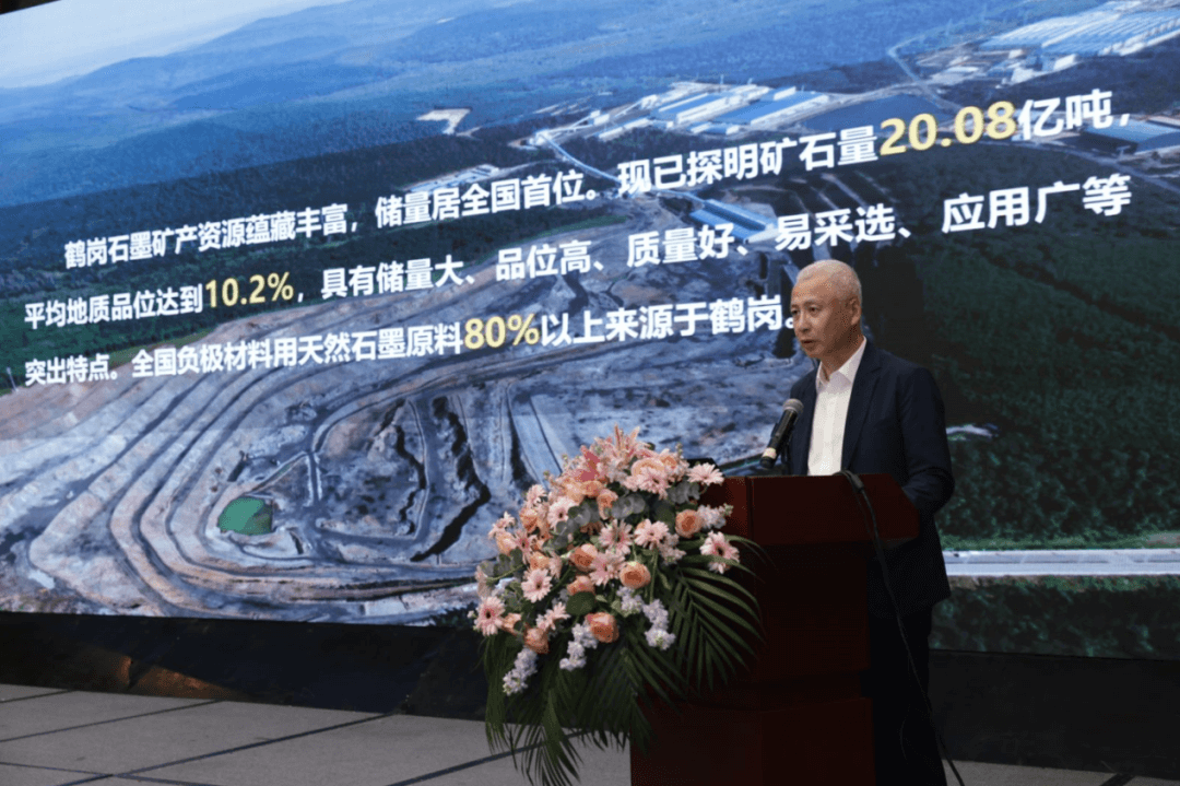 “2024中国石墨全产业链发展大会”在青岛胜利召开