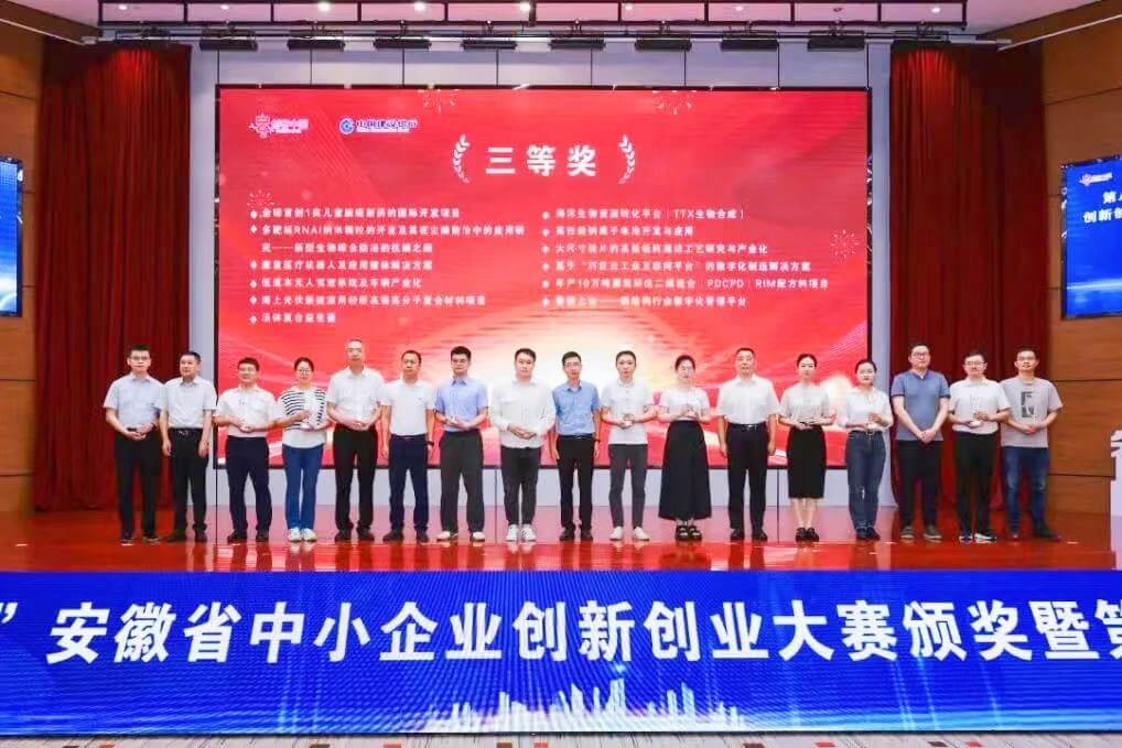 喜报 | 合肥创新院4个团队分别斩获二等奖、三等奖！