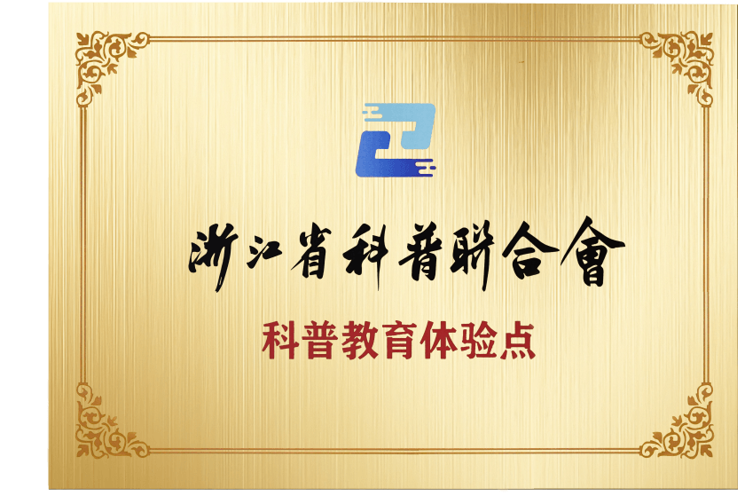 喜报：杭州国际石墨烯博览馆获评第一批“杭州市新质生产力科普馆”！