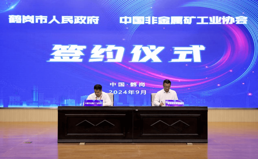 天然石墨高质化利用创新成果暨黑龙江石墨提纯加工中心成立发布会在鹤岗举行