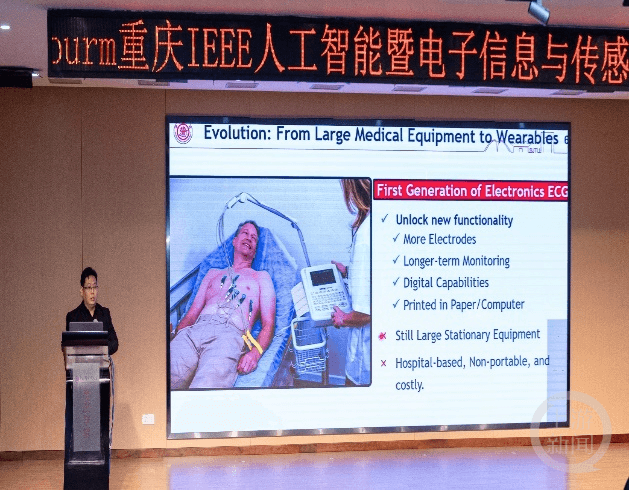 首届重庆IEEE人工智能学术论坛召开