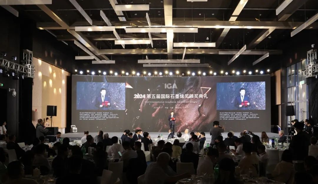 2024第五届国际石墨烯奖颁奖典礼（IGA 2024）隆重举行