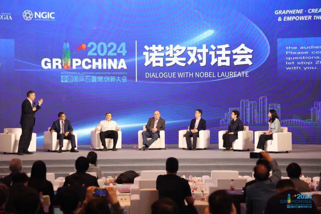 烯创未来 赋能发展——2024（第十一届）中国国际石墨烯创新大会在宁波隆重举行