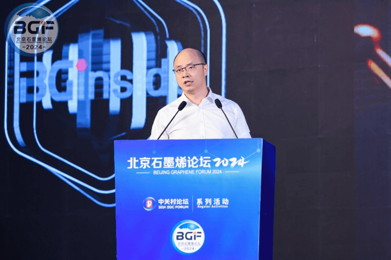 “BGI Inside”品牌发布，石墨烯材料应用进入新发展阶段