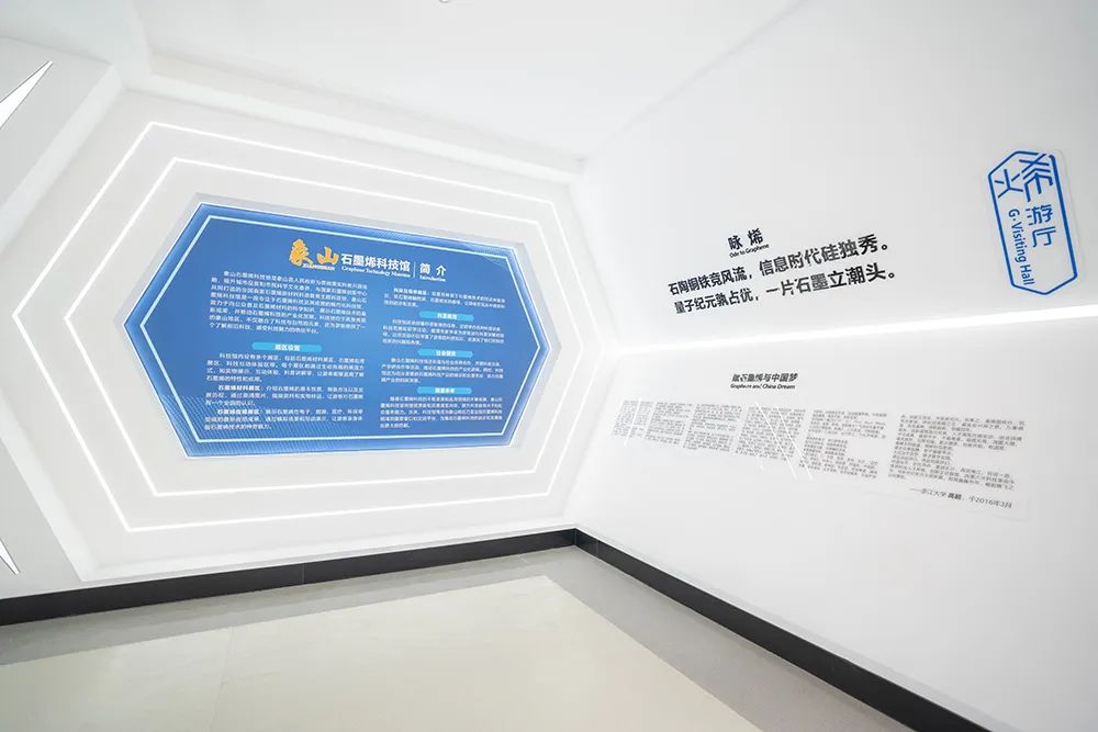 点“石”成金！象山石墨烯科技馆等你来打卡~