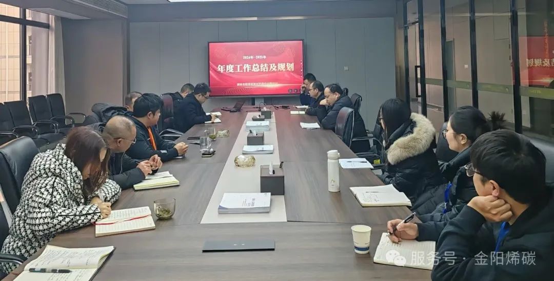 金阳烯碳八载辉煌，与伟人同生日共荣耀