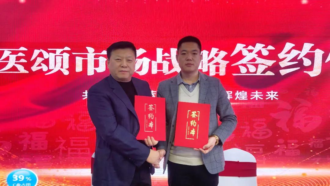 华医颂携手河北德缘农业科技 共启战略合作新篇章