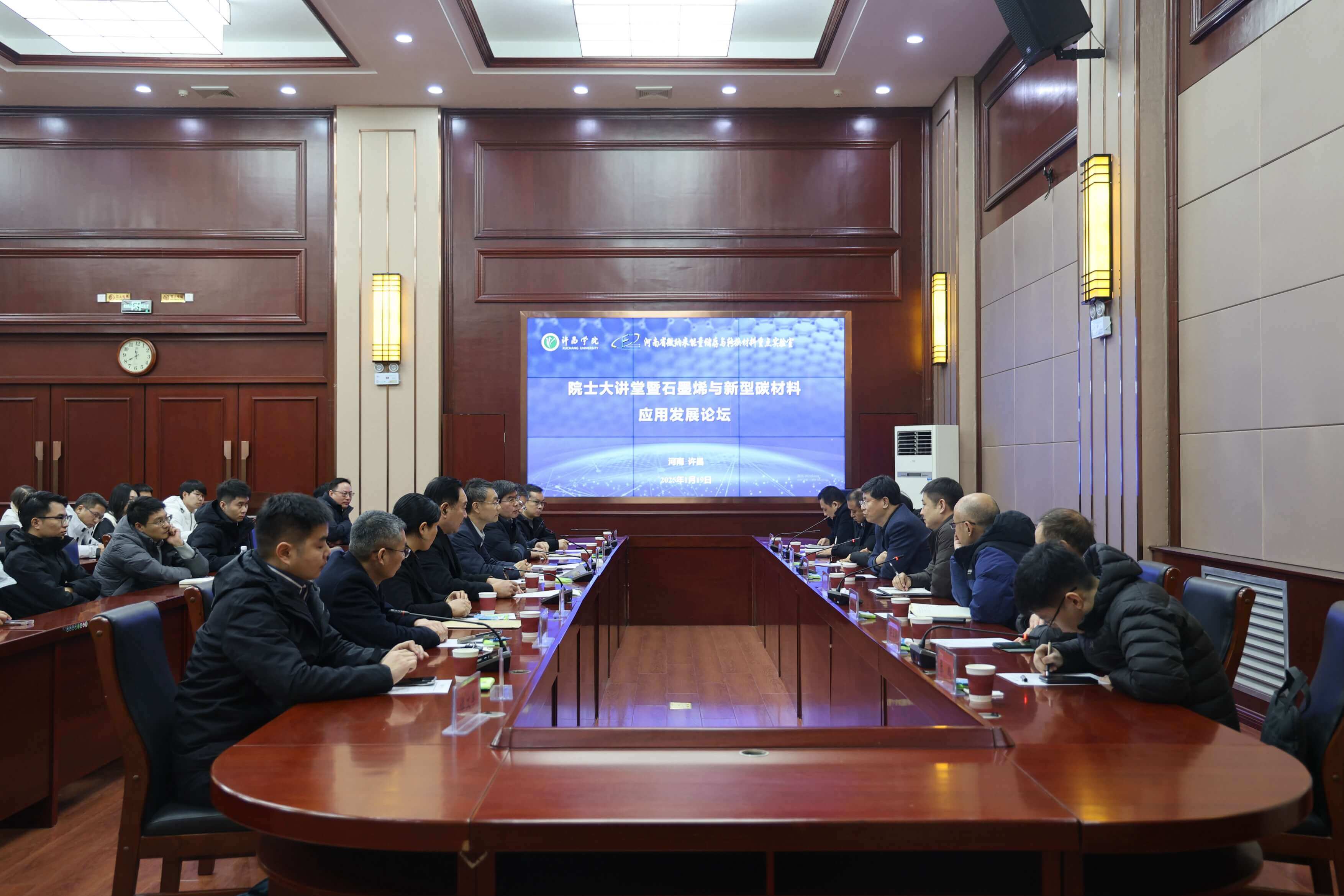 我校举办院士大讲堂暨石墨烯与新型碳材料应用发展论坛