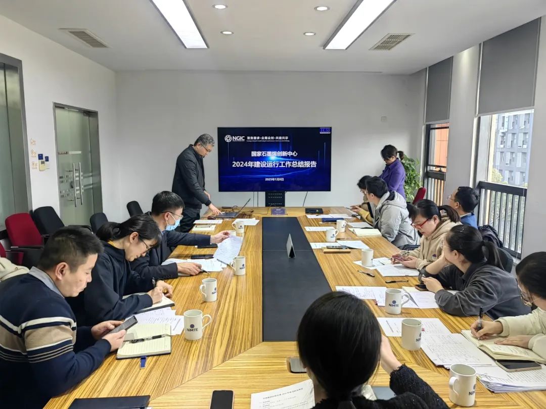 图文速览|国家石墨烯创新中心工作回顾（12月30日-1月11日）