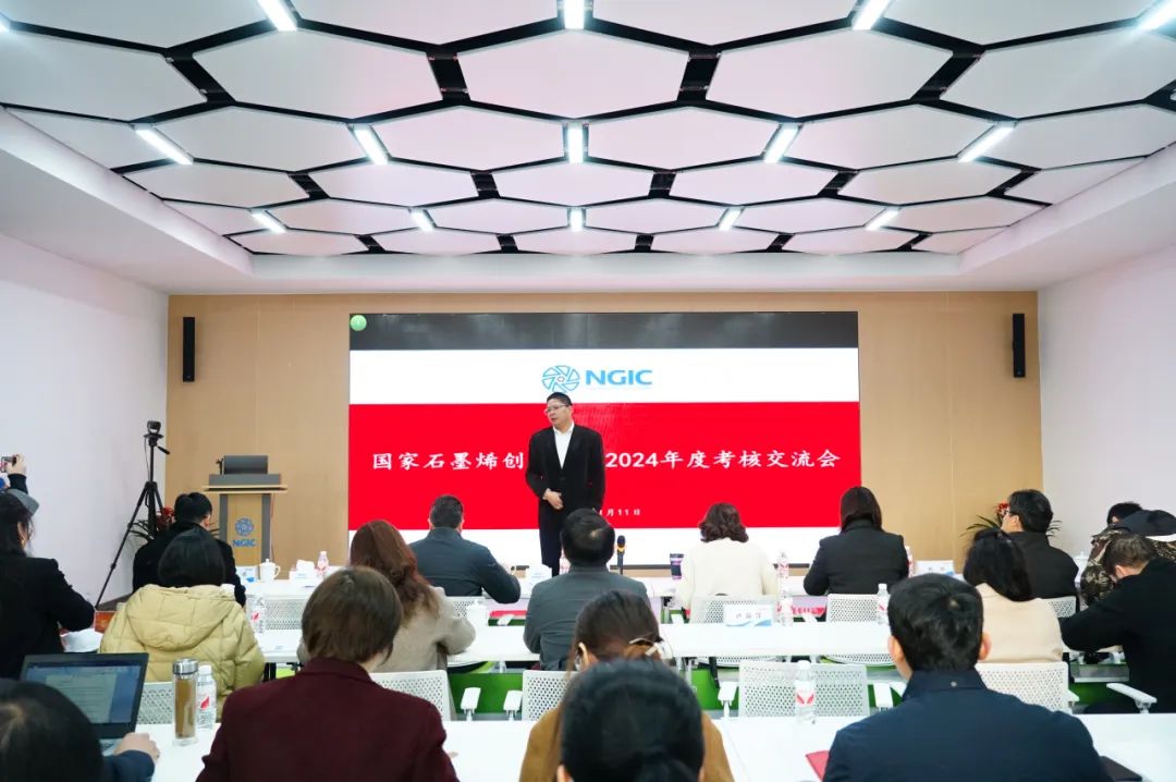 图文速览|国家石墨烯创新中心工作回顾（12月30日-1月11日）