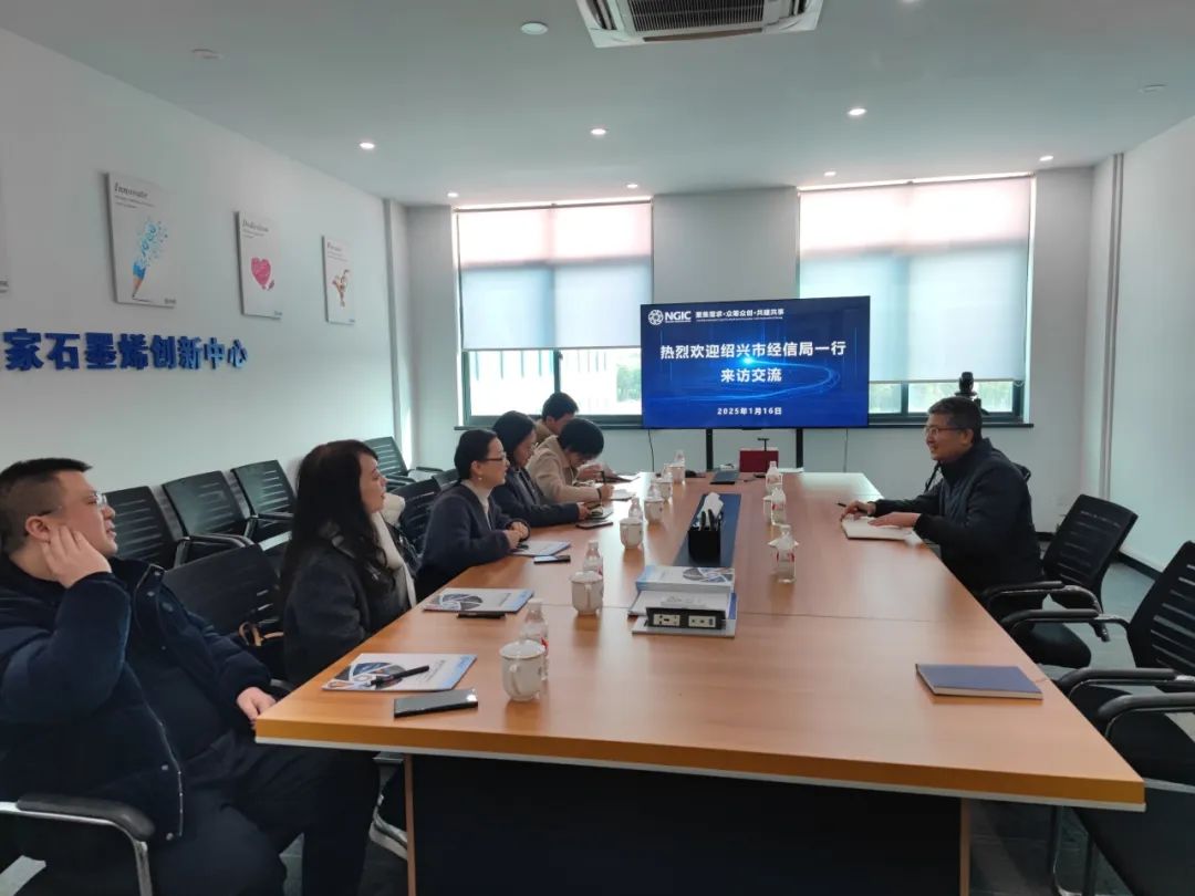 图文速览|国家石墨烯创新中心工作回顾（1月13日-1月25日）