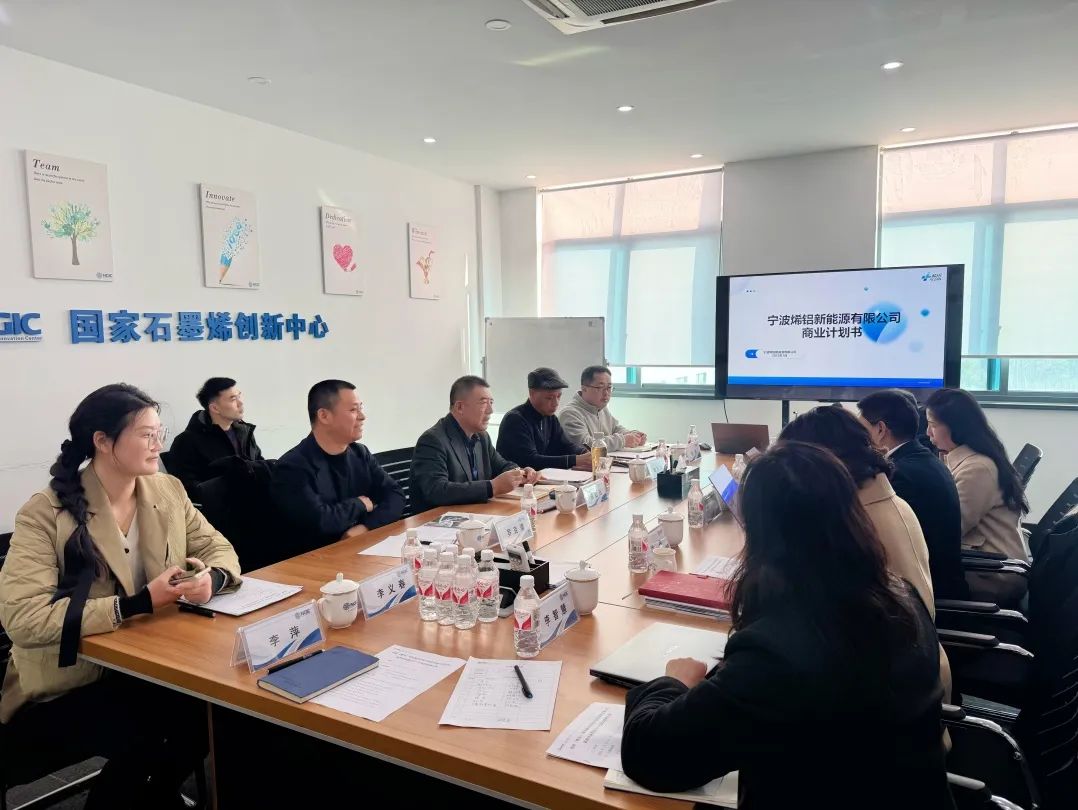 图文速览|国家石墨烯创新中心工作回顾（1月13日-1月25日）