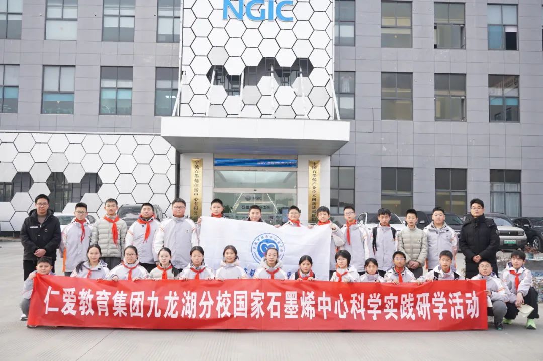 图文速览|国家石墨烯创新中心工作回顾（1月13日-1月25日）