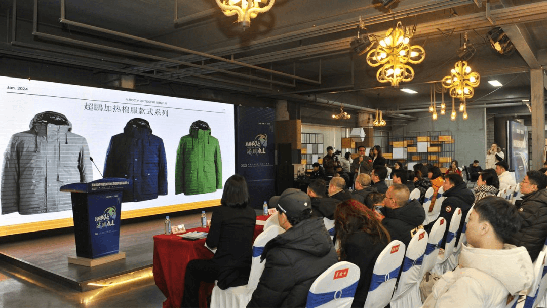 贺！超鹏服饰石墨烯防寒服新品正式发布！