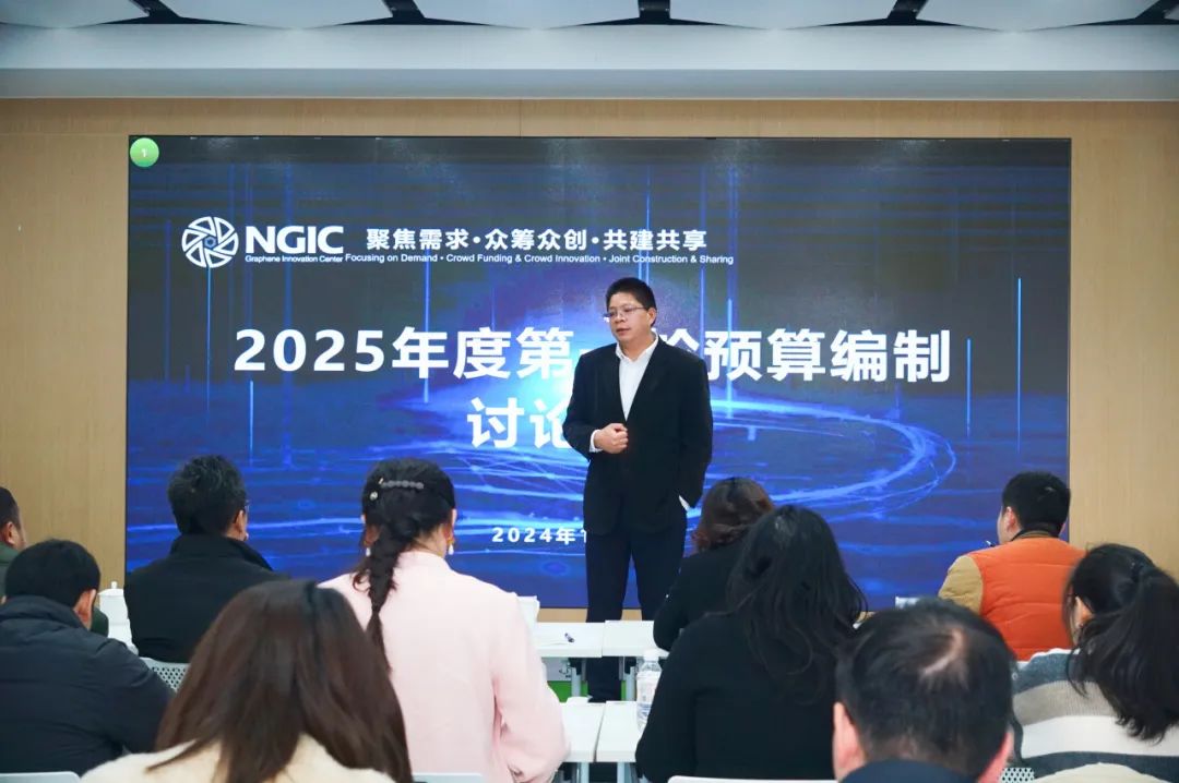 图文速览|国家石墨烯创新中心工作回顾（12月14日-12月28日）