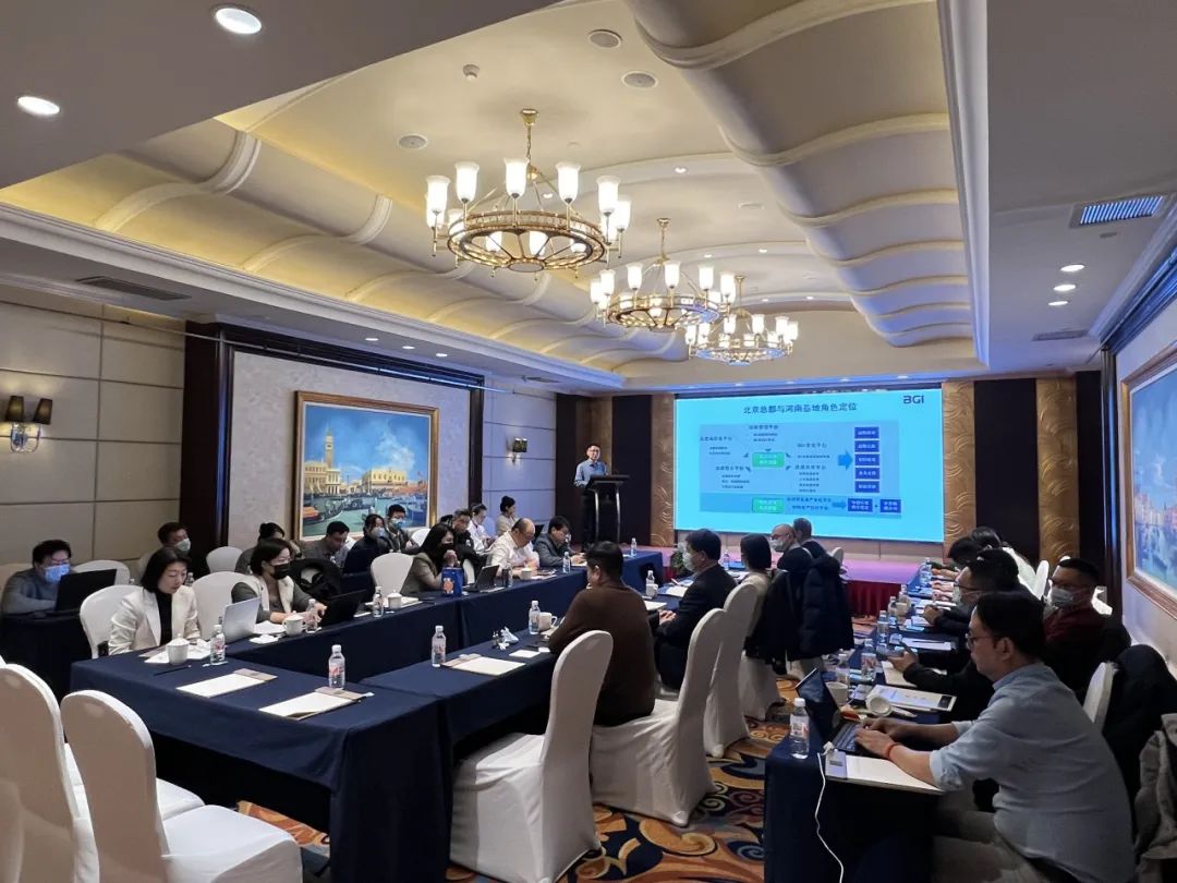 谋篇布局绘蓝图 把舵定向启新程 | BGI河南基地工作推进会圆满落幕