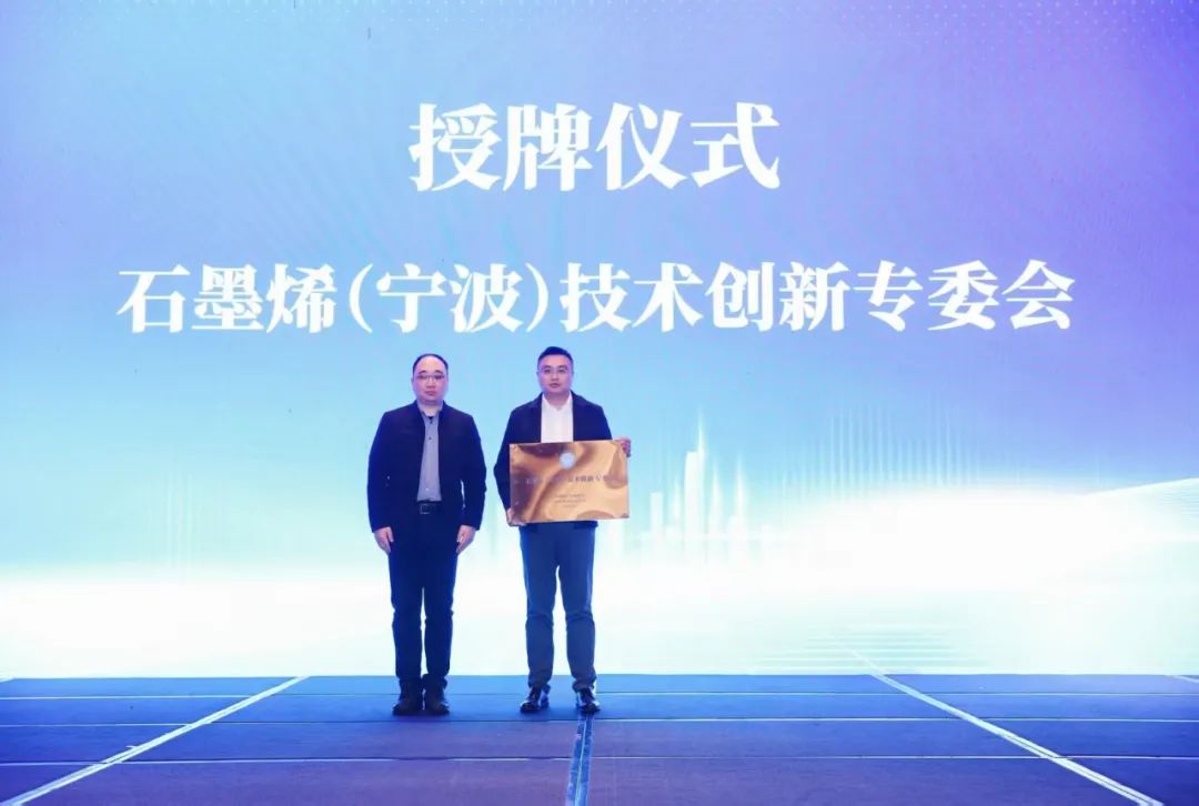 图文速览|国家石墨烯创新中心工作回顾（2月24日-3月8日）