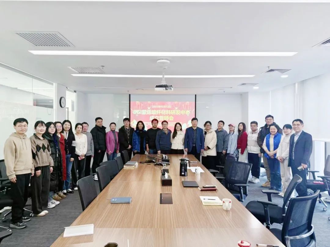 云程发轫 向新而兴 | BGI 召开蒙烯玻纤材料研发中心成立誓师会