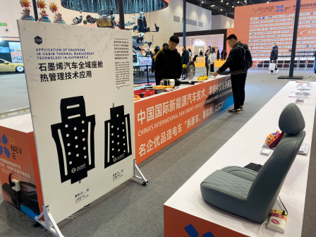 聚焦CINEVE 2025｜爱尚家科技携石墨烯热管理技术亮相展会