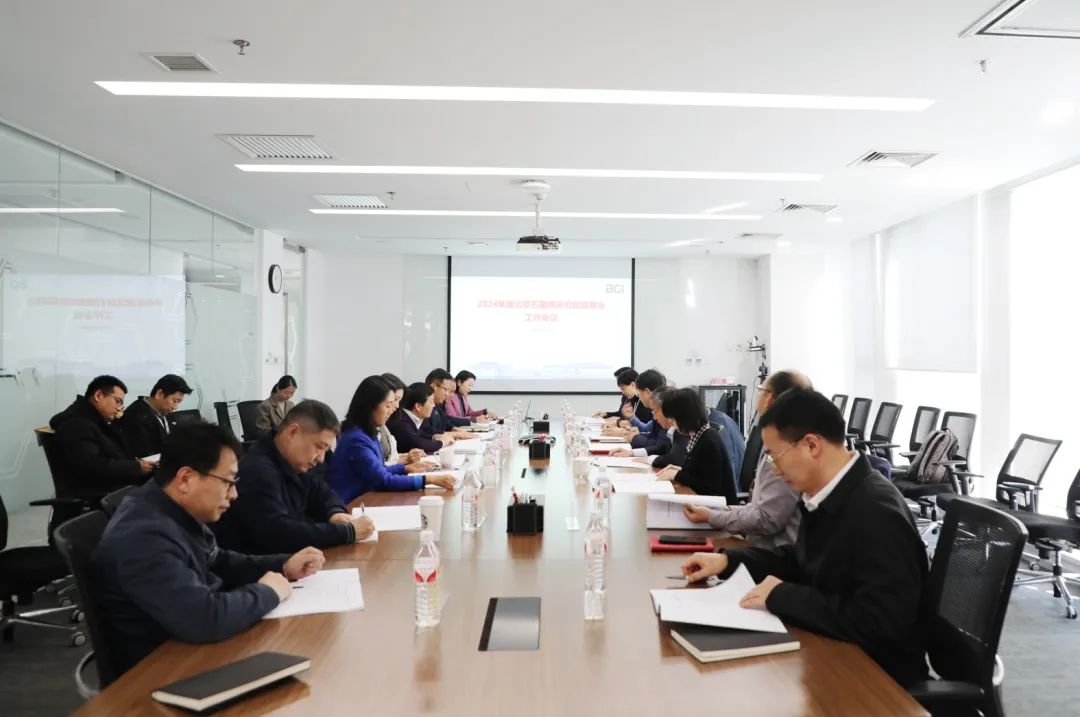 北京石墨烯研究院第三届理事会第二次工作会议召开