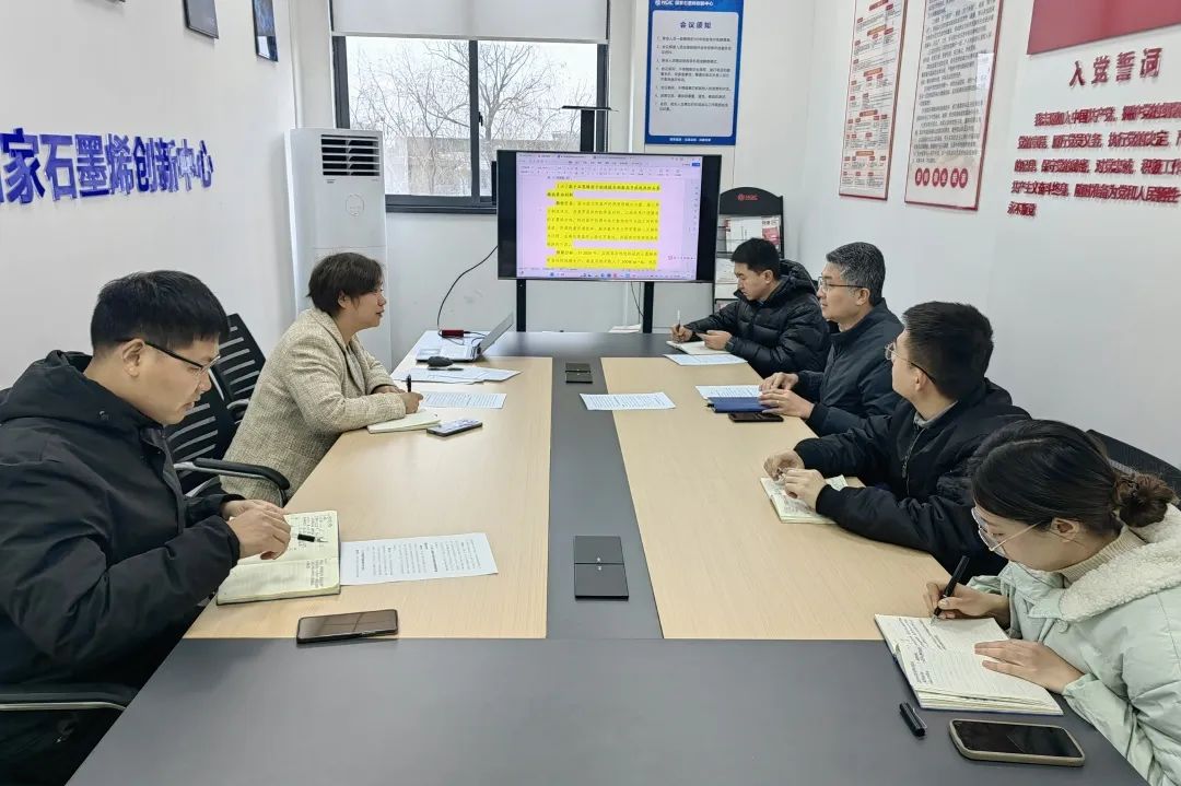 图文速览|国家石墨烯创新中心工作回顾（2月7日-2月22日）