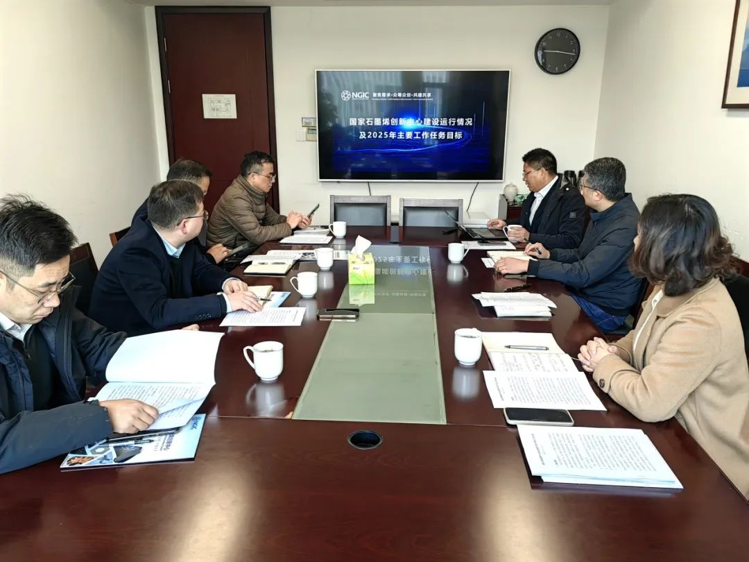 图文速览|国家石墨烯创新中心工作回顾（2月7日-2月22日）