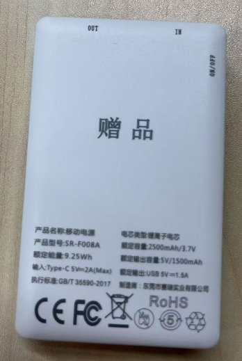 北京创新爱尚家科技股份有限公司主动召回部分型号移动电源