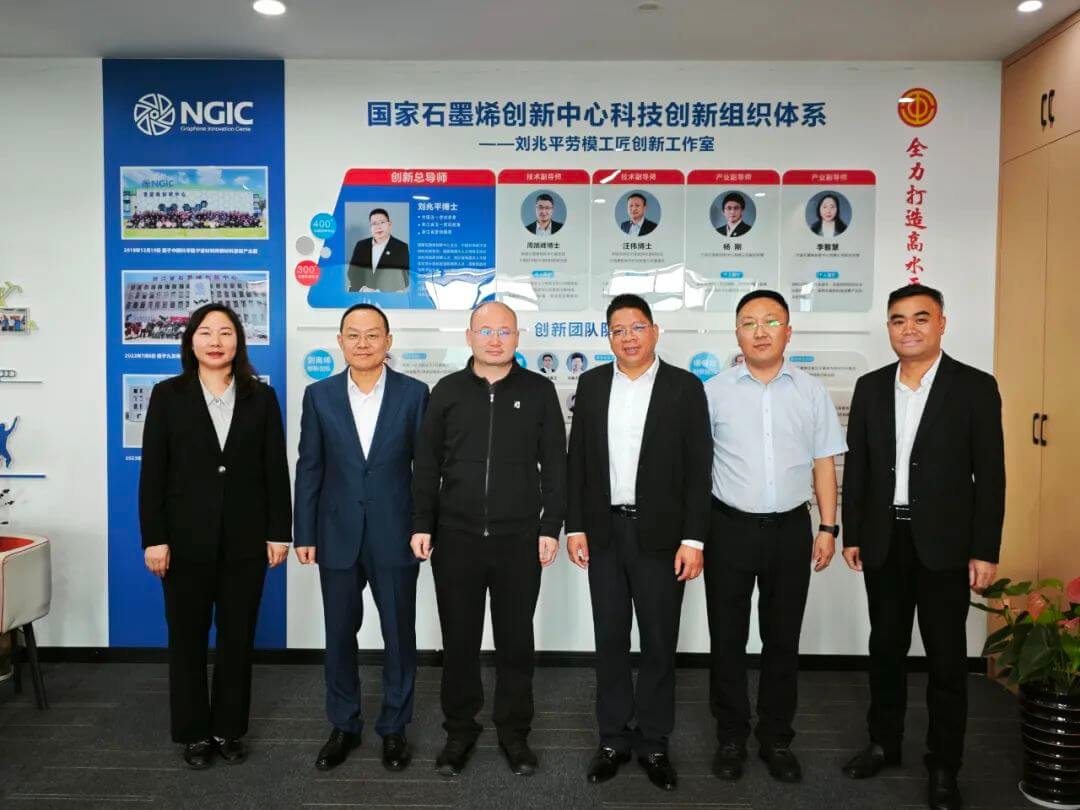 鄂尔多斯市乌审旗旗委常委、政府副旗长阿拉腾朝鲁调研国家石墨烯创新中心